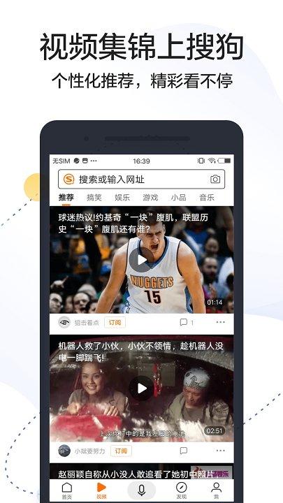搜狗搜索旧版本4.9.0.1下载截图0