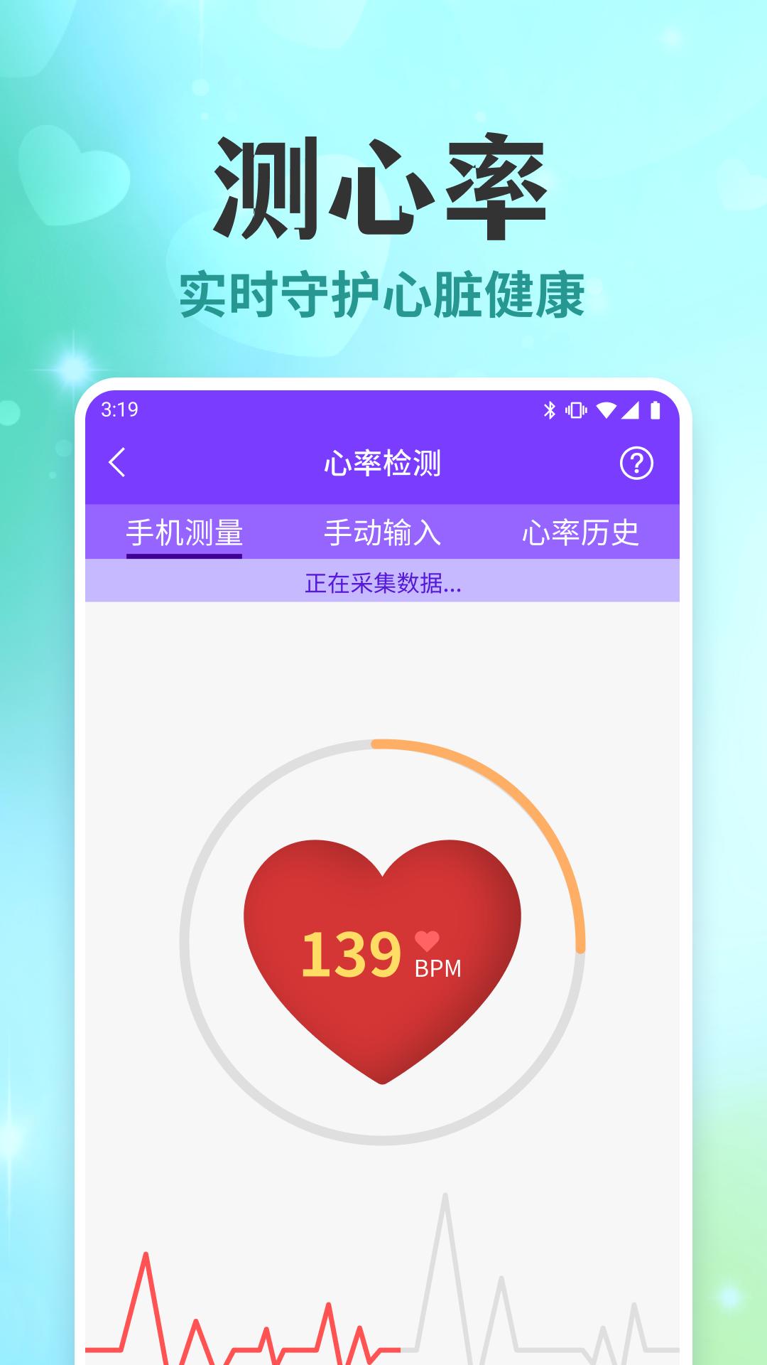 天天体检宝贝app截图3