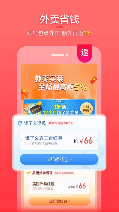 喵钱罐app截图2