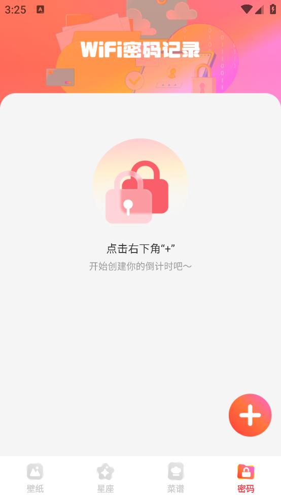 星汇壁纸app截图1