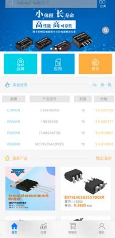 拍明芯城app截图0