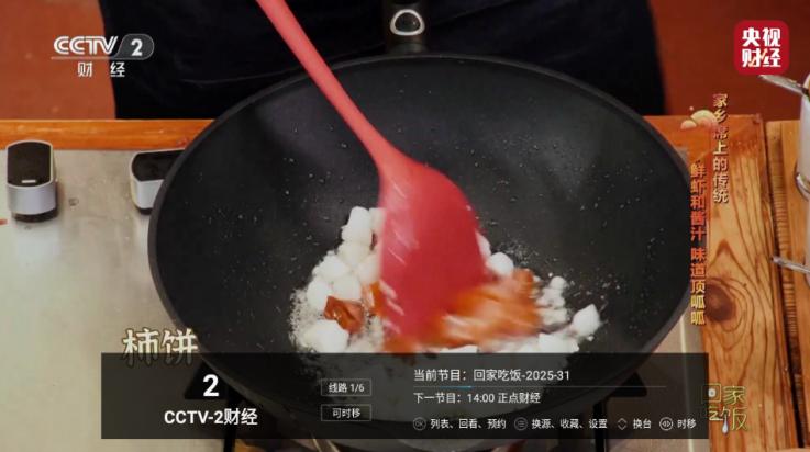 电视直播Protv版截图3