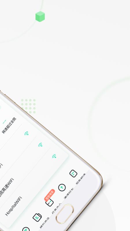 医院上网助手app截图1