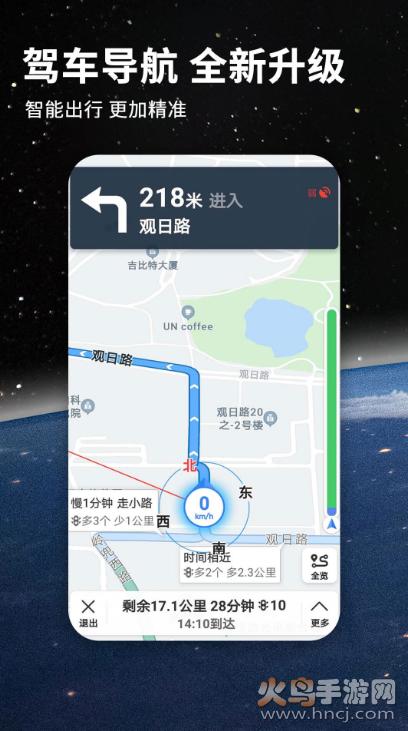 七星北斗导航app截图0