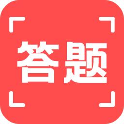 扫一扫答题神器