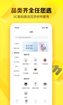 就享买app截图0