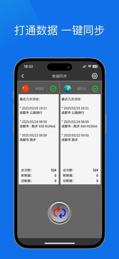 佳速通app下载截图1