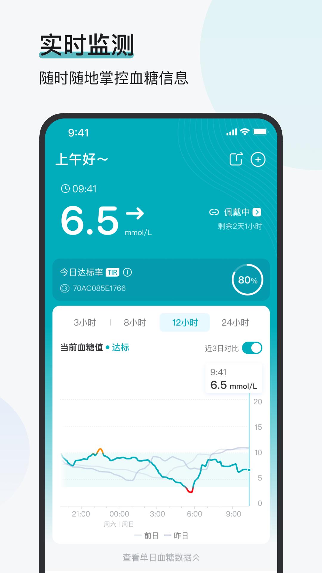 可孚欧态app截图2