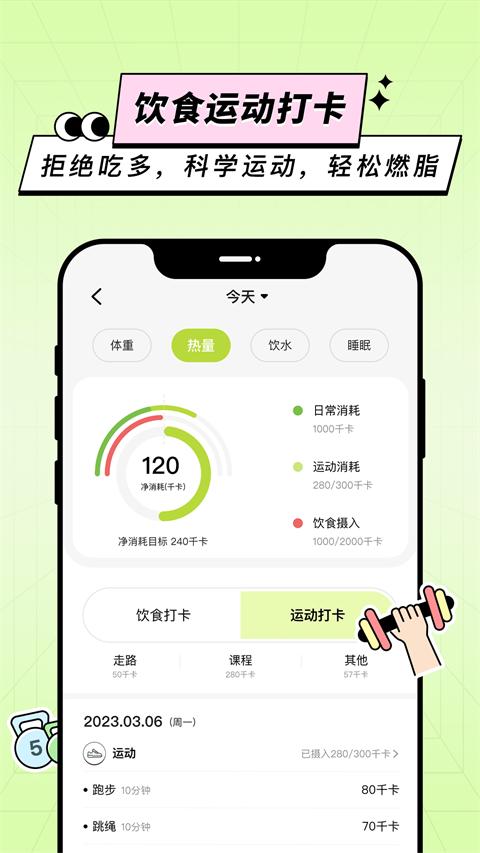 凹凸计划app截图2