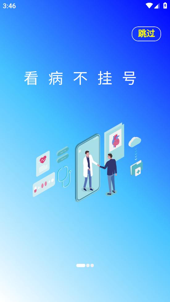 清峰健康app截图0
