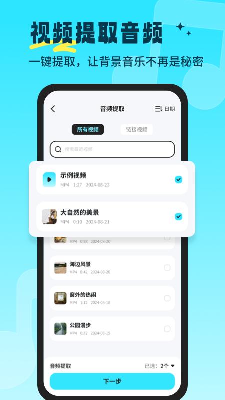 音乐音频剪辑师官方版截图2