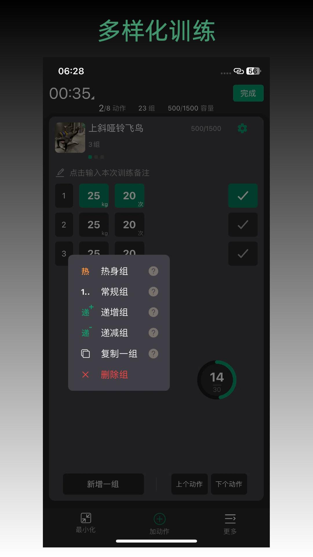 毅起练app最新版本截图1