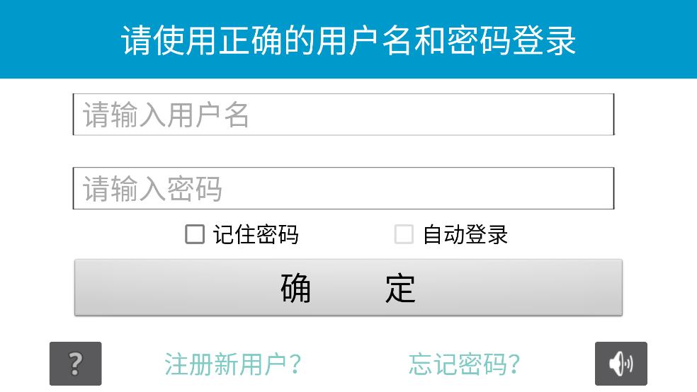 PolarisRehab官方版截图0