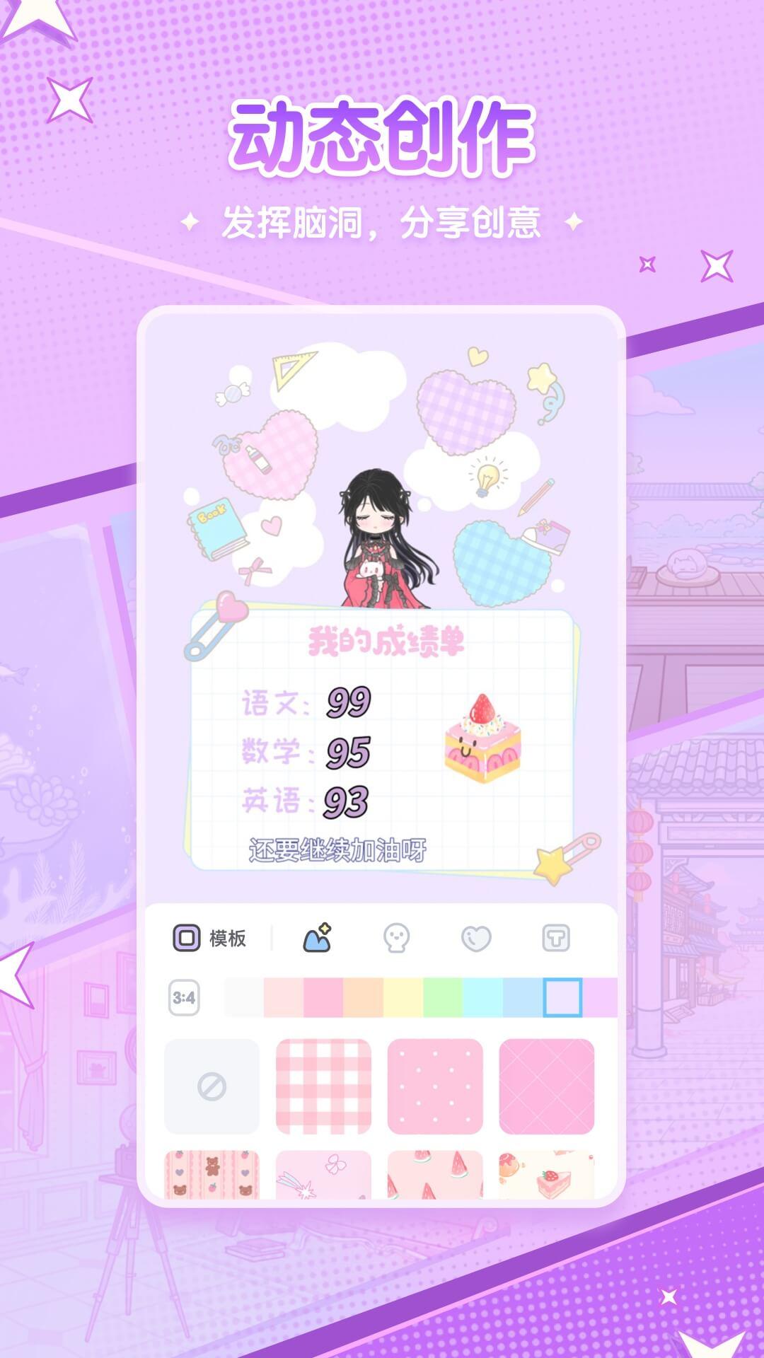 漫剧少女最新版本截图3