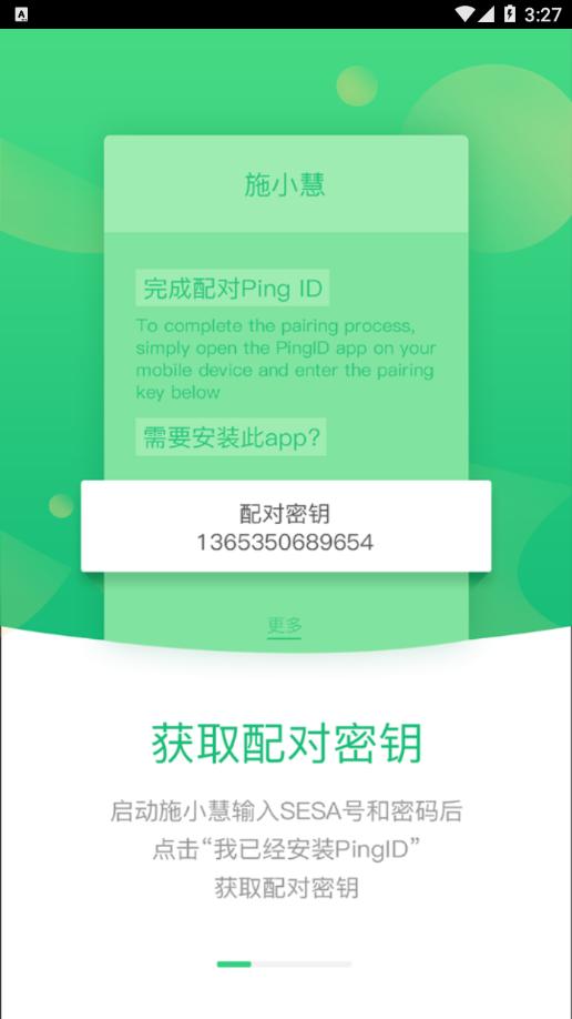 施小慧app截图0