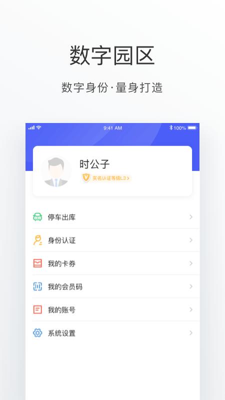 数字金鸡湖app截图3