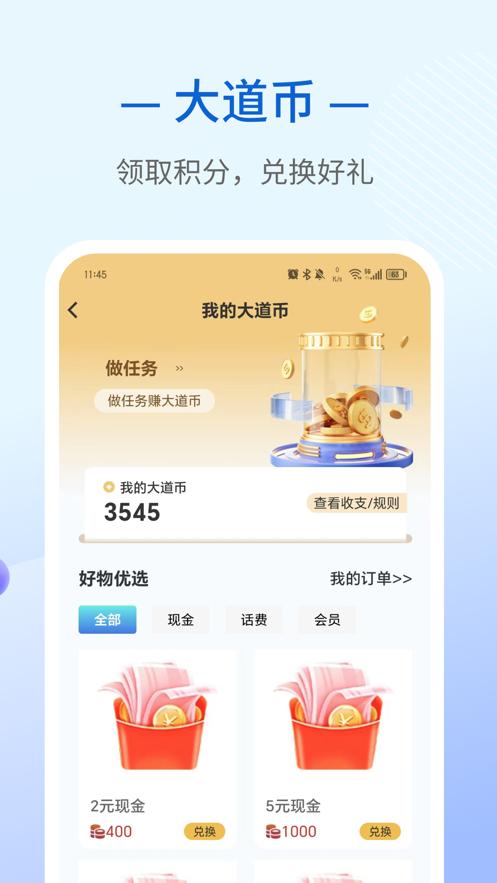 大道中医app下载截图2