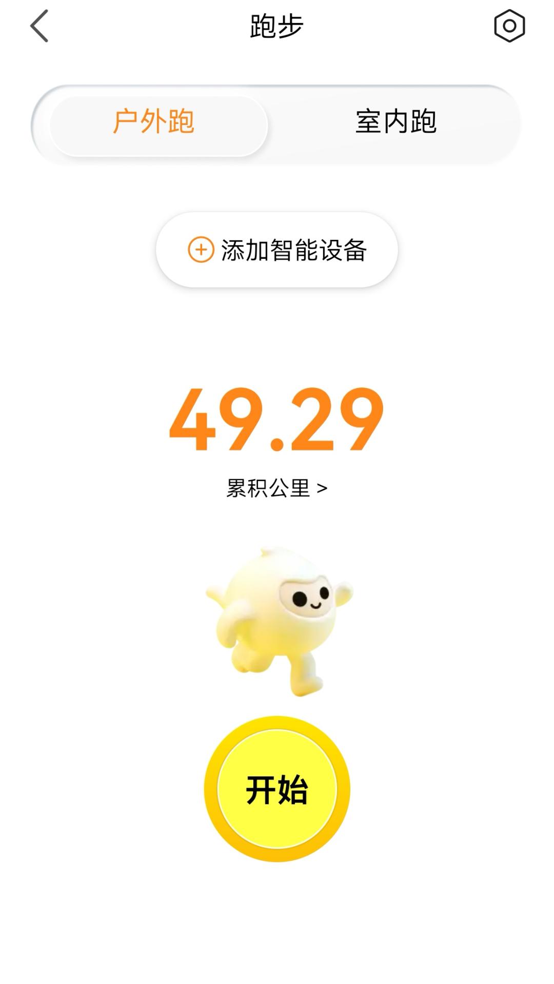 乐跑app下载安装最新版截图0