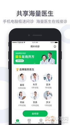 荷叶健康商家版app安卓版截图2