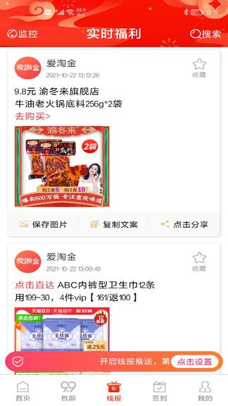 爱淘金最新版截图3