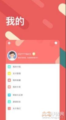 太原听景Liscenes app截图1