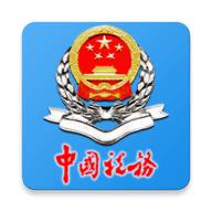 皖税通app下载官方