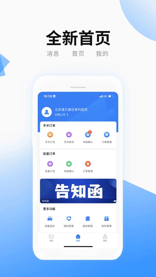 骨棒网app截图2