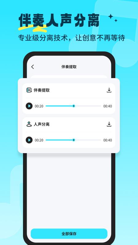 音乐音频剪辑师官方版截图3