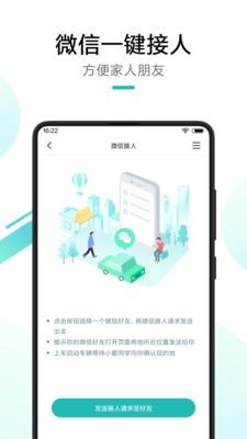 70迈智能记录仪app截图2