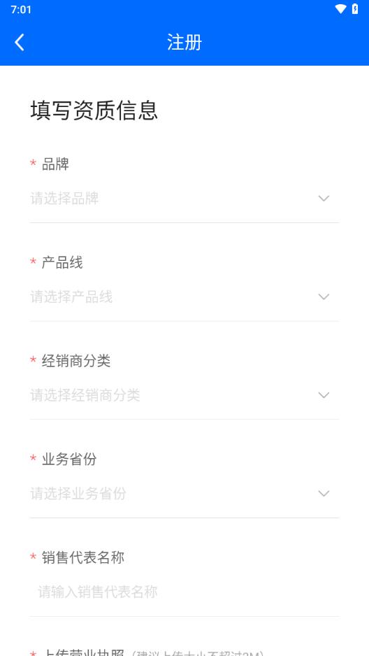 医驰云安卓版APP下载截图1