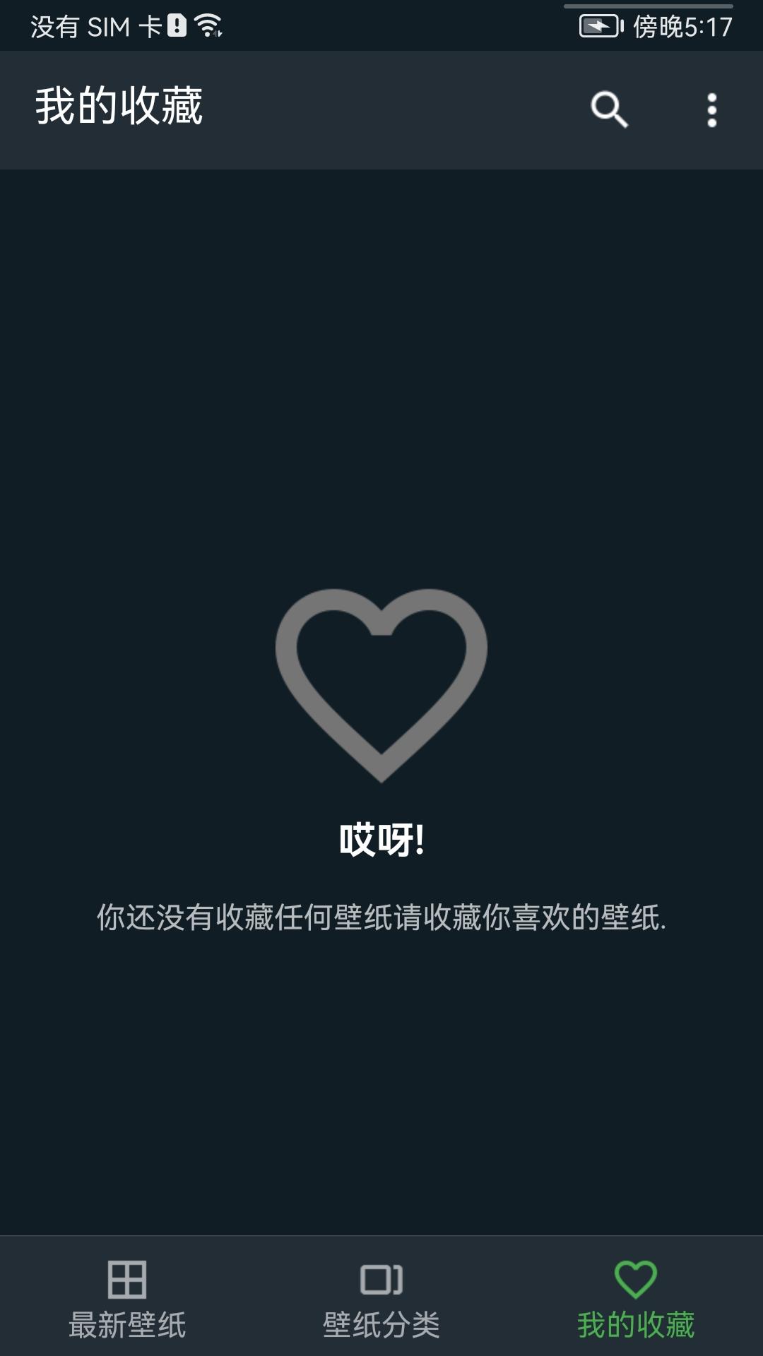 平复锁屏app截图1