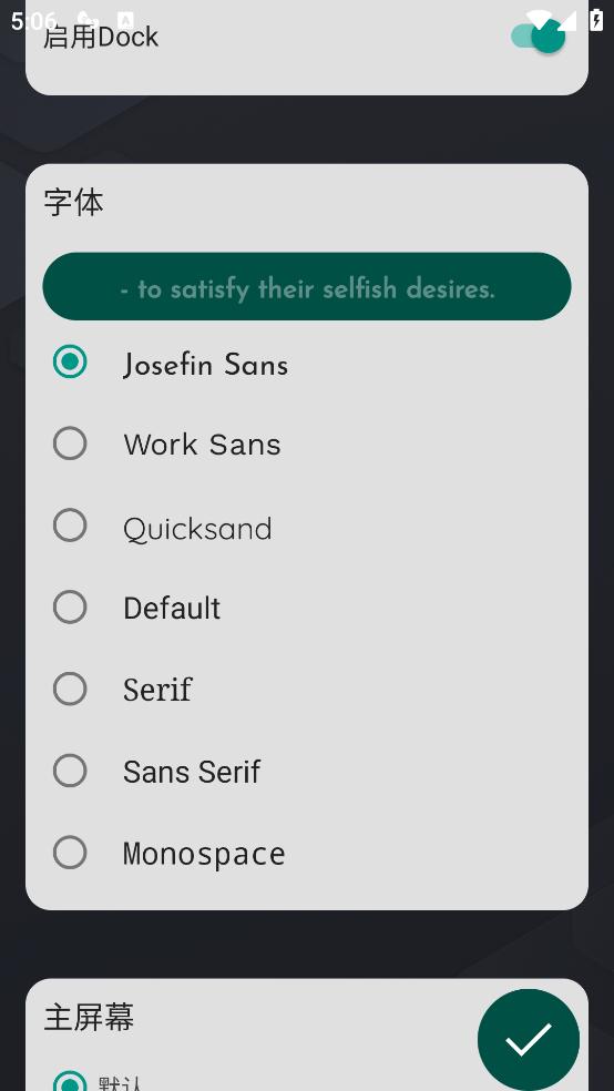 dna launcher官方版(DNA桌面)截图1
