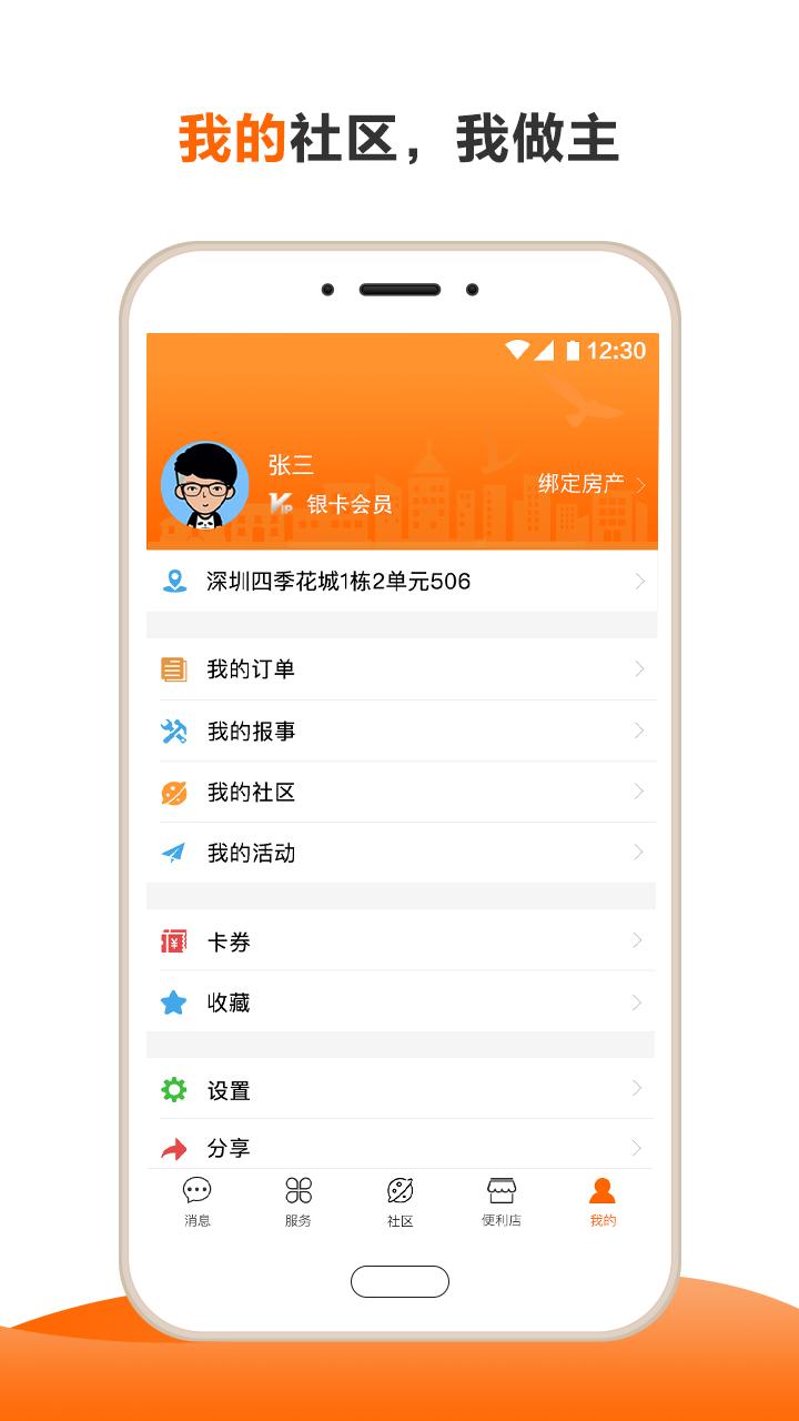 一应生活app截图1