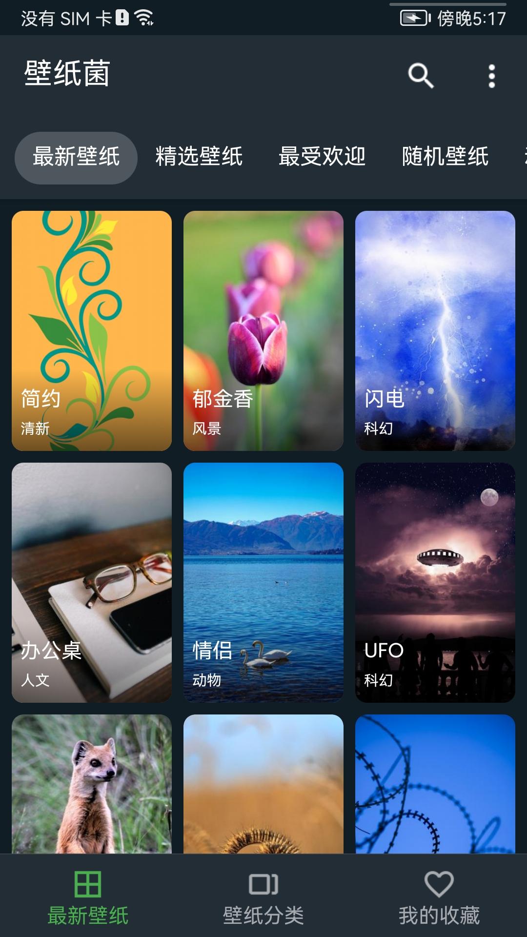 平复锁屏app截图3