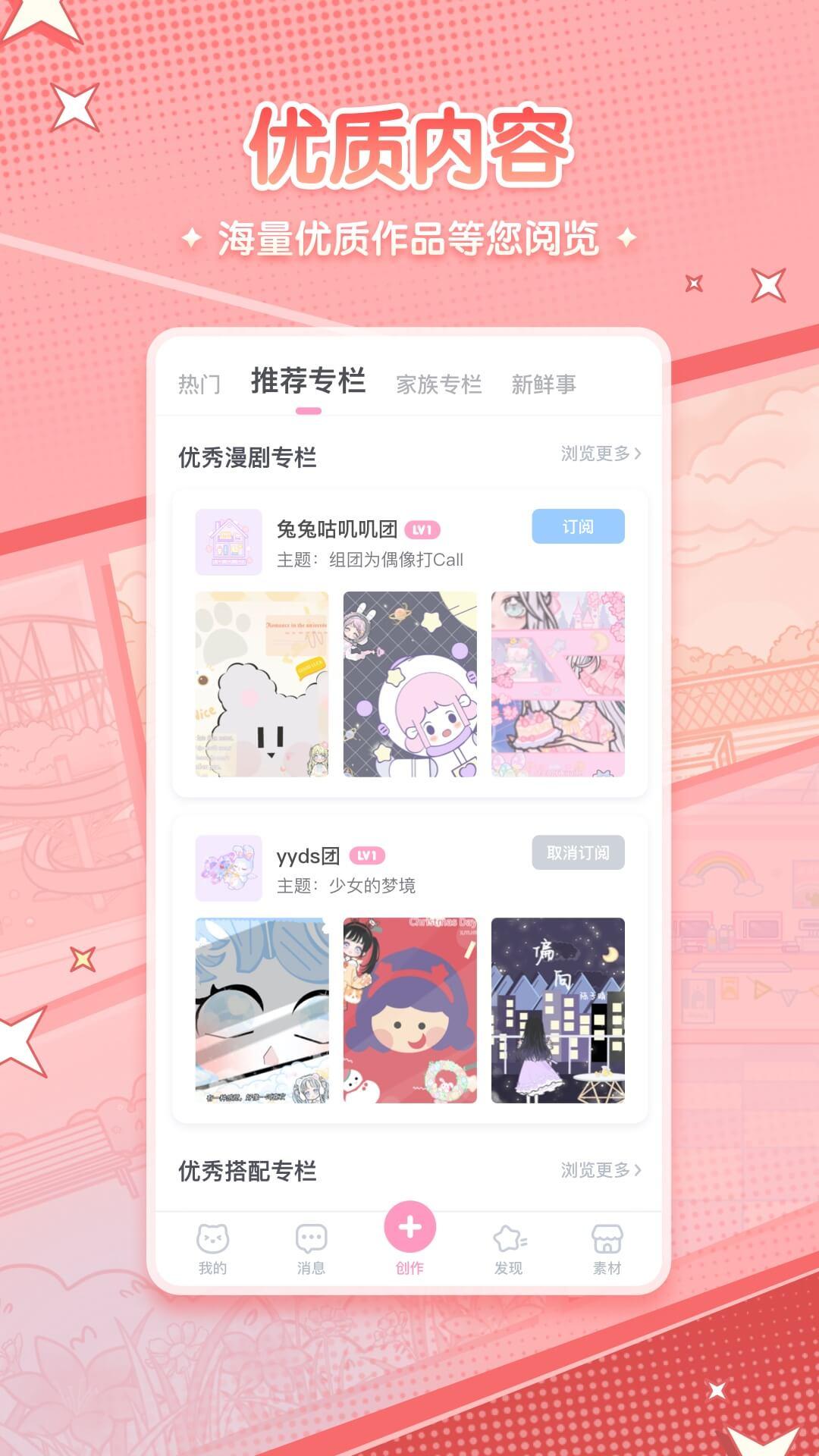 漫剧少女最新版本截图2