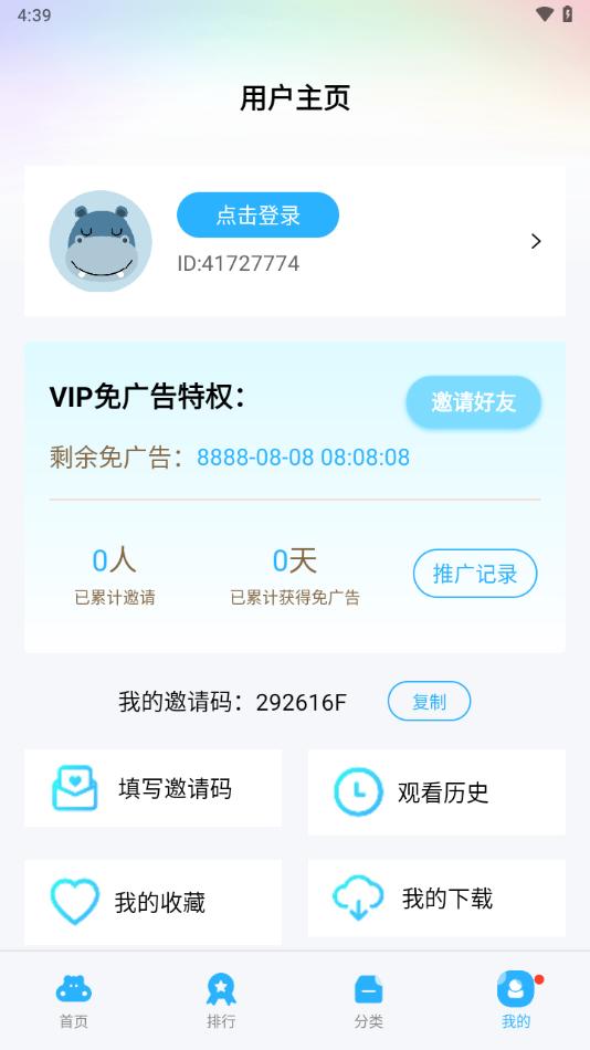 河马视频app官方下载追剧最新版截图0