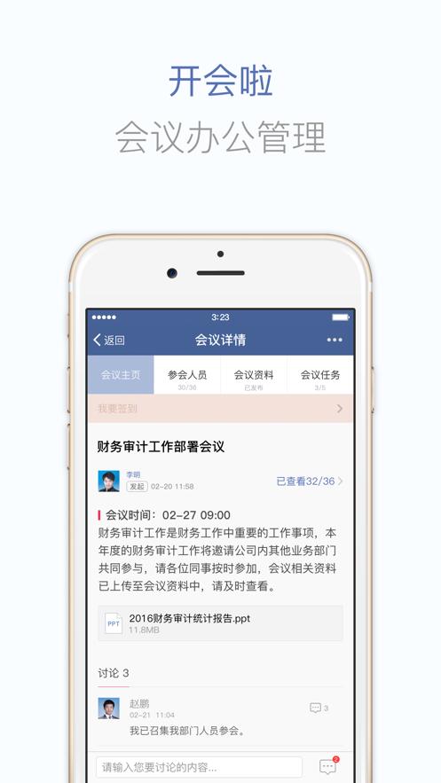 蓝信经典官方下载app截图2