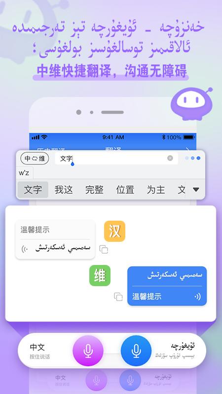 Balilar维语输入法app截图0