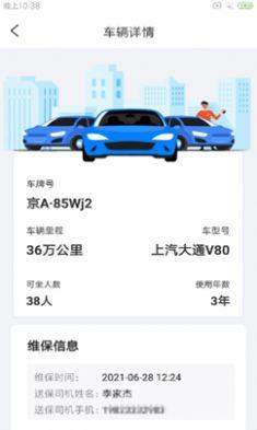 立勤E校行app截图0