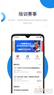 海健身app最新版截图1