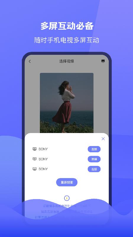 极光tv投屏app截图1
