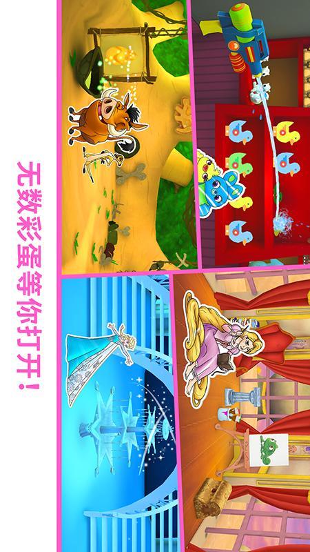 迪士尼魔法涂色app截图2