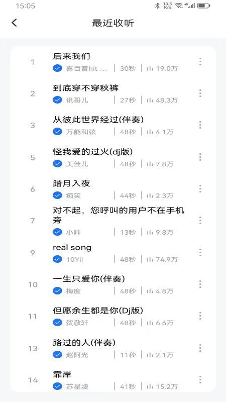 最炫来电多多官方版截图0