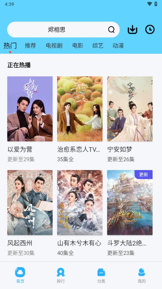 河马视频app官方下载追剧最新版截图2