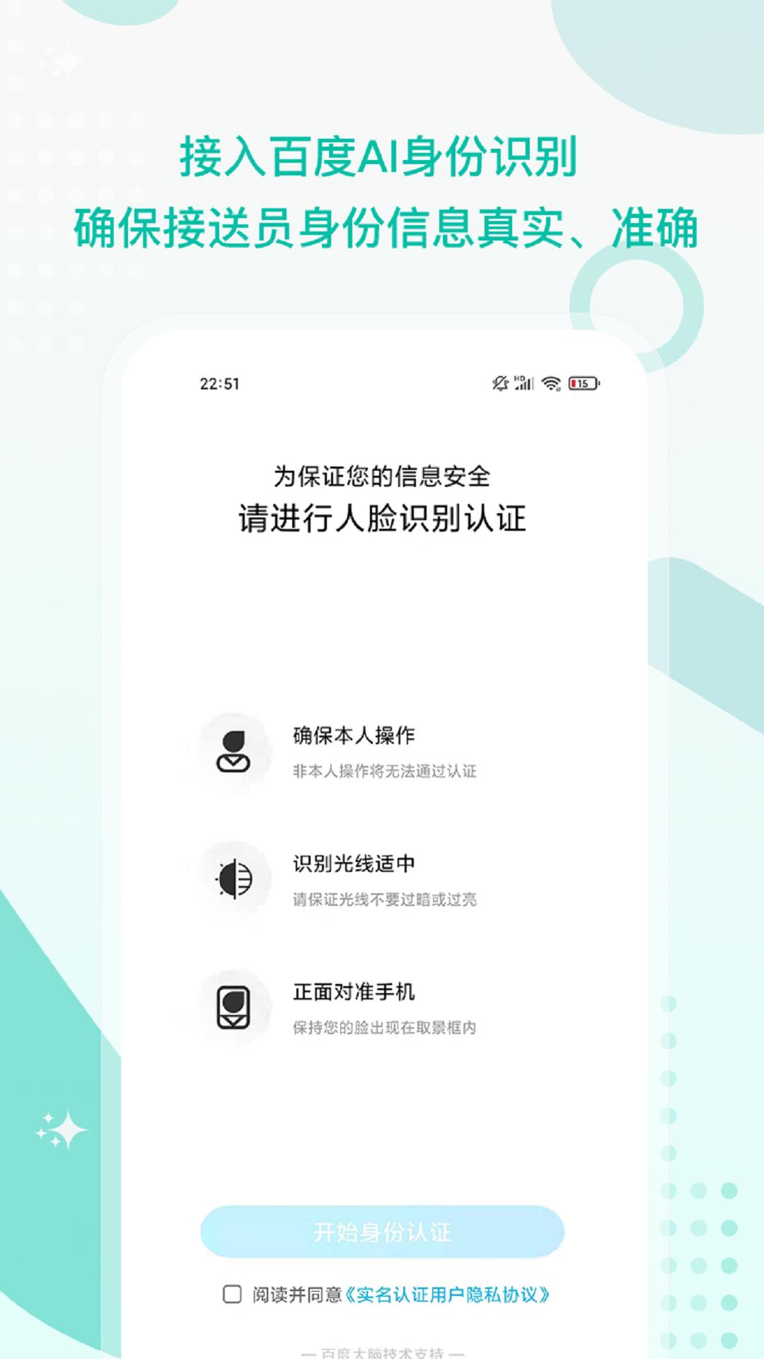 接送帮app截图0