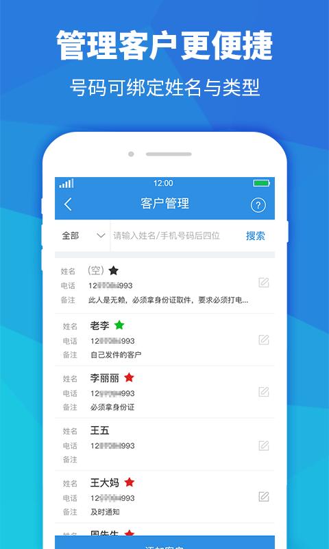 行者骑行app下载截图0