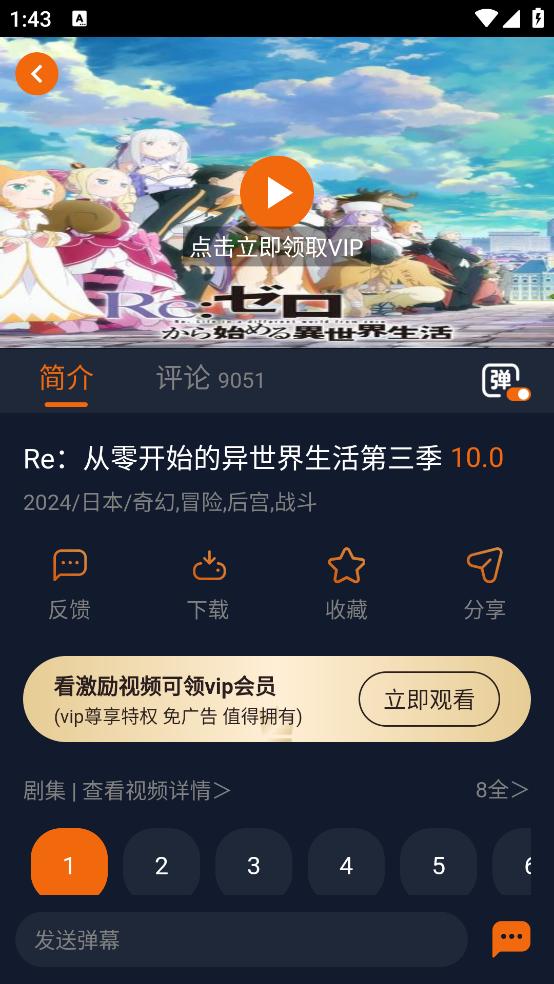 囧次元动漫app下载截图1