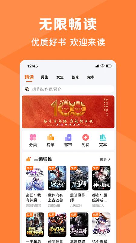 热读小说下载安装截图3