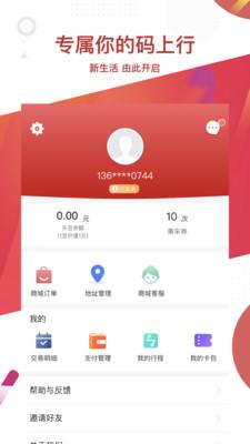 常州地铁官方APP下载截图3