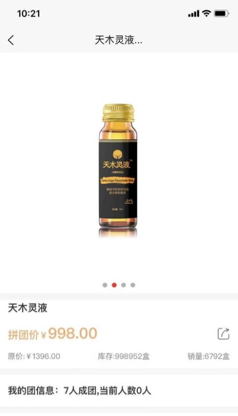 双邦双牛商城app截图1